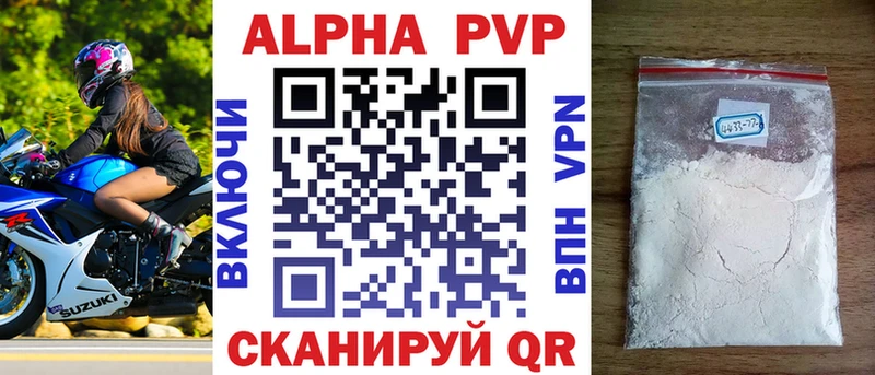 mega сайт  Приморск  A-PVP Crystall 