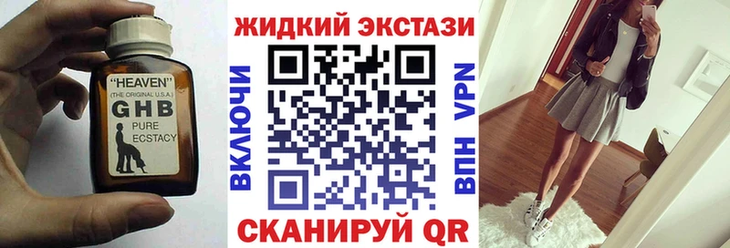 БУТИРАТ оксибутират  Приморск 