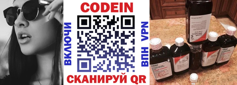 Codein Purple Drank  даркнет сайт  кракен онион  Приморск 