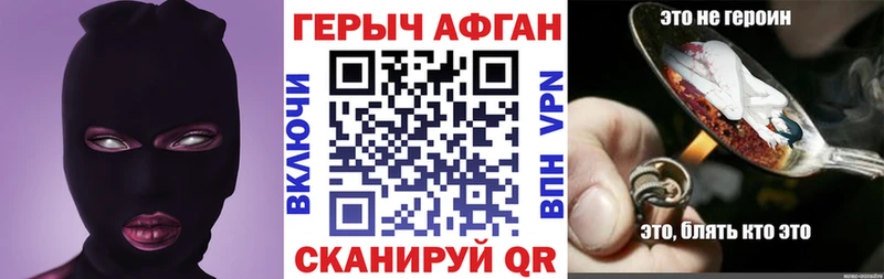 Героин хмурый  Приморск 
