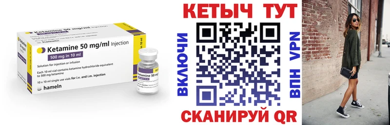 Кетамин VHQ  сколько стоит  Приморск 